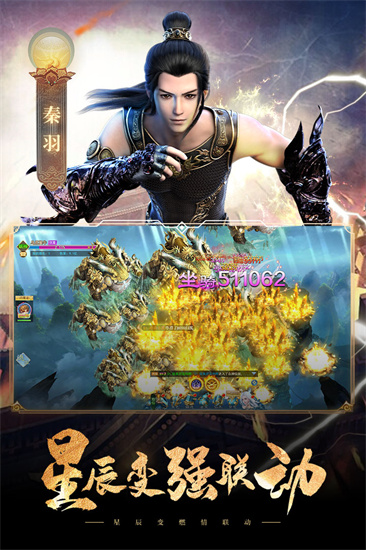 凡人神将传H5新春版截图