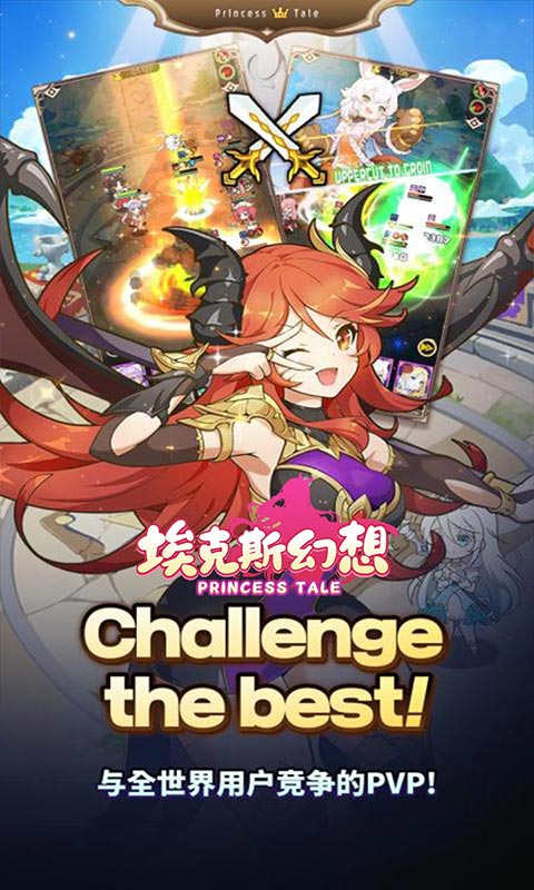 埃克斯幻想下载截图