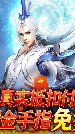 一剑屠龙（现金无限点充）截图