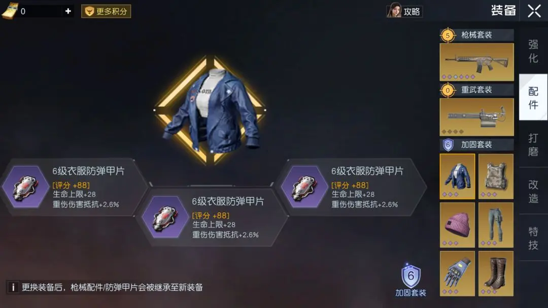 《黎明觉醒》加固板怎么获得 加固版获得方法