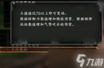 《卧龙苍天陨落》二周目装备套装效果大全