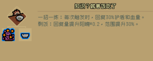 通神榜知识就着饭吃了合成及效果一览