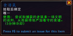 魔兽世界耗子食谱欺诈魔鬼蛋怎么获得_好玩的手游下载网