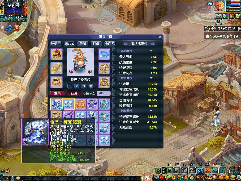 梦幻西游西游传说装备有哪些_好玩的手游下载网