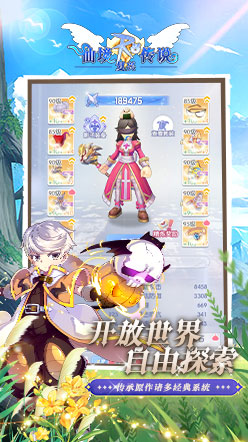 仙境传说之复兴截图
