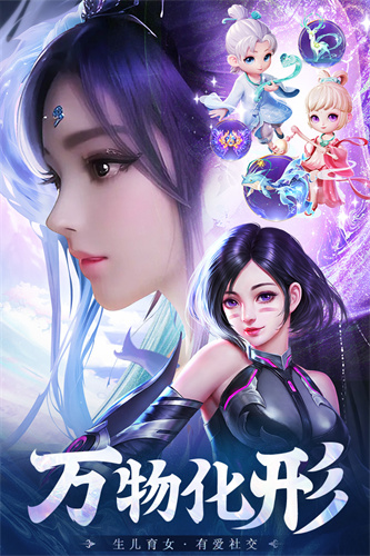 九天封神手游截图