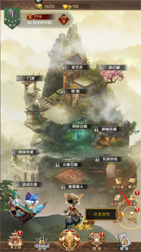 功夫之夜2