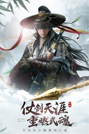 九灵神域15.0截图