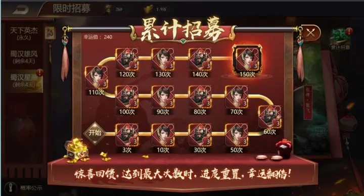 《攻城三国志》五一活动预览