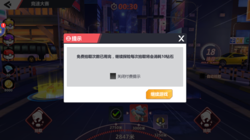 口袋重置游戏截图8