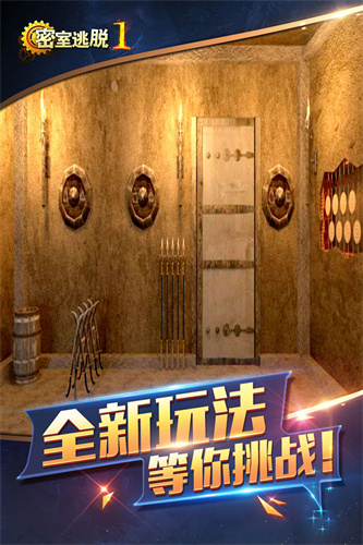 密室逃1逃离地牢截图
