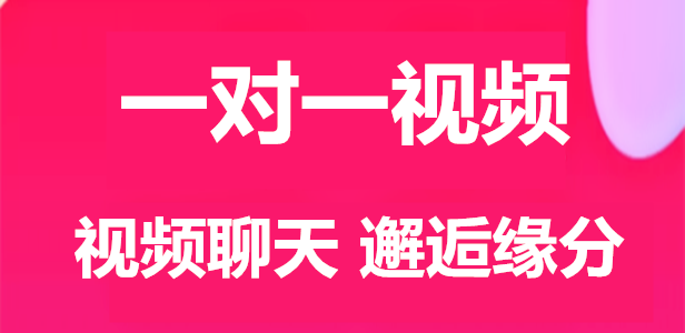 偏爱交友软件