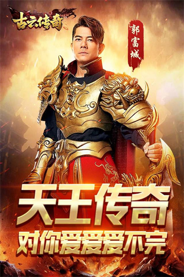 古云传奇截图