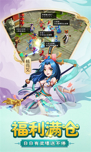 西游后传（满V版）截图
