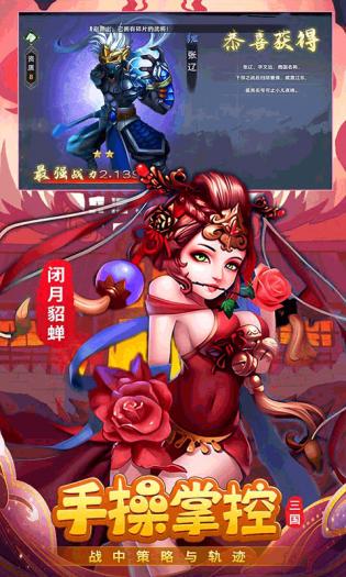 绝地枪王（送神将张辽百连抽）截图