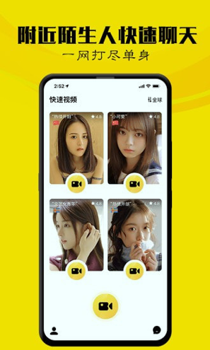 榴莲直播app