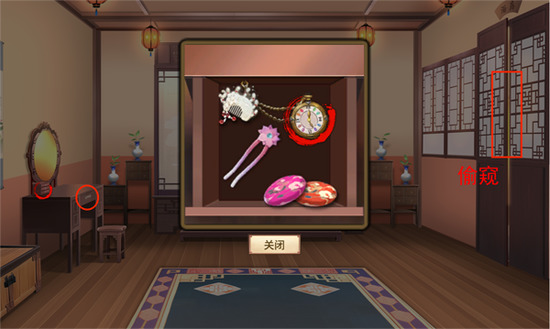 怡红院全物品(位置)攻略-怡红院全人物(窥探视角)攻略图片16