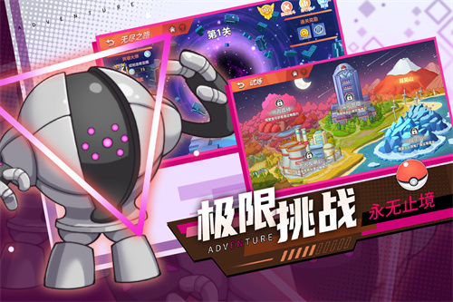 喵喵爱冒险手游截图