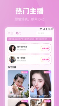 荷花直播app截图