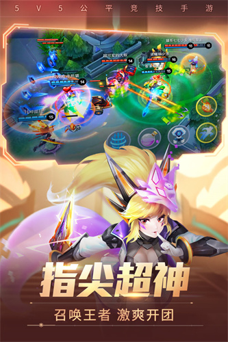 时空召唤下载截图