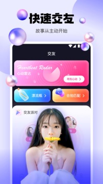 桔子直播安卓版免费版截图