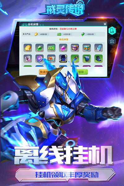 戒灵传说H5（百抽大狂欢）截图