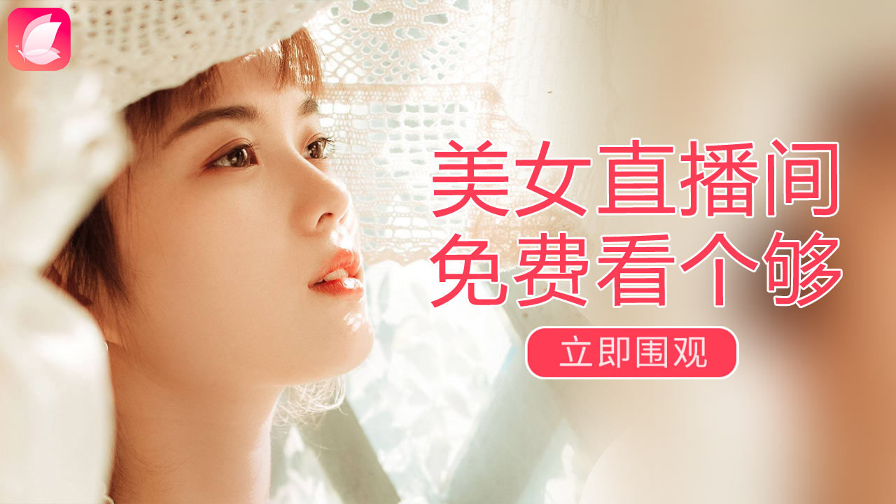 免费交友软件大盘点，这些APP你不容错过！2