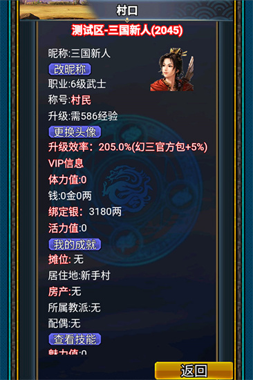 汉风幻想三国OL正版截图