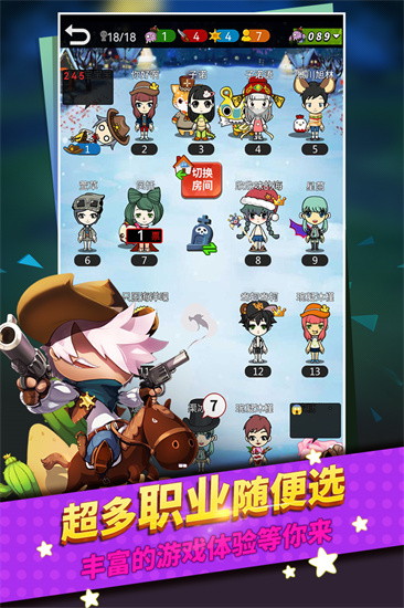 谁是卧底官网版截图