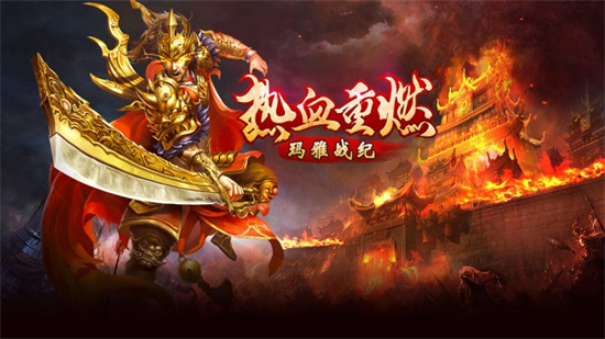 玛雅战纪（魂环攻速）
