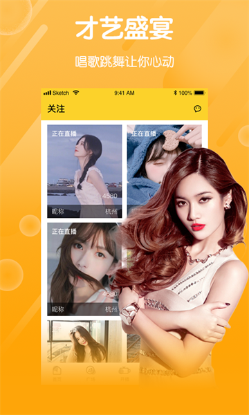 月亮直播app截图
