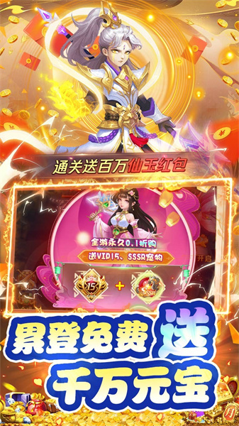 不朽之城H5-0.1折扣版截图