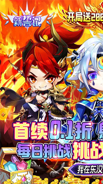 新誓记-0.1折无限养老金截图