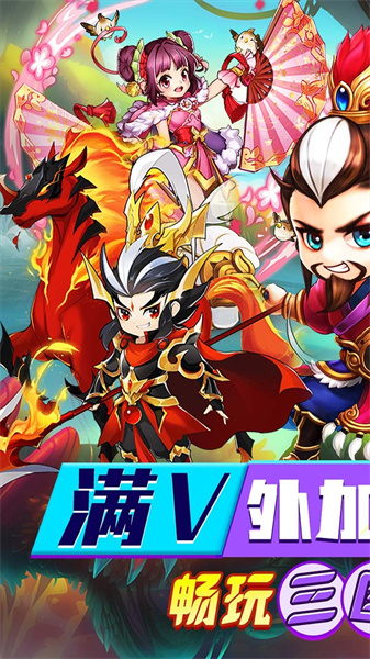 放置三国游戏有哪些 2024最新放置三国游戏推荐7