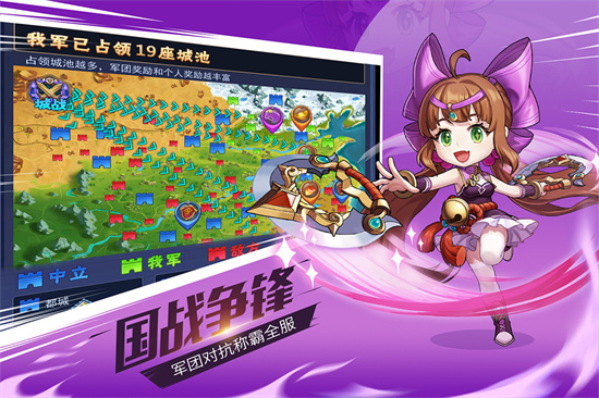 萌斗魏蜀吴官网截图