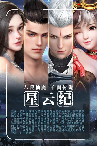 星云纪（真充无限返）安卓截图