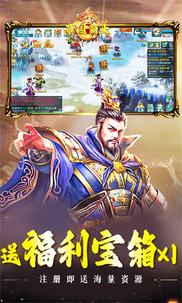 帝国霸业（每日爽拿元宝卡）截图