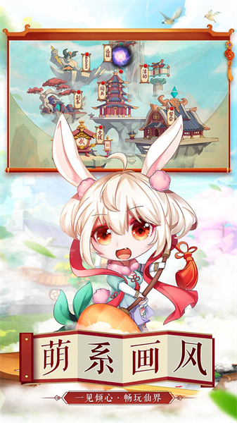 天仙变H5(0.1折)截图