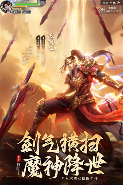 青云传最新版截图