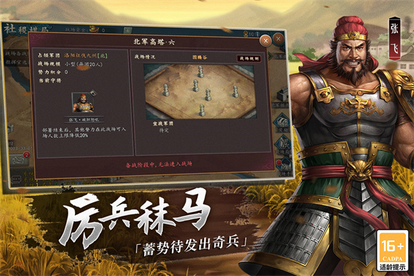 三国志2017六周年截图