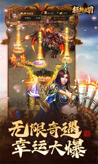 狂斩之刃截图