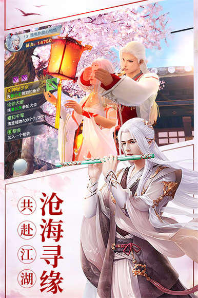 龙武下载截图