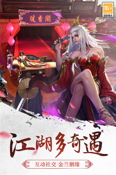 三剑豪官方版截图