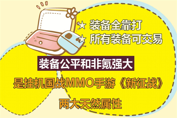 新征战截图