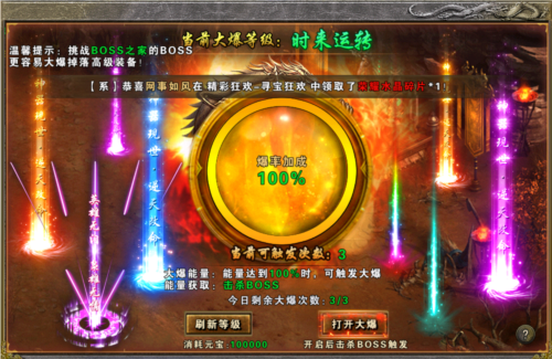 光明使者超爽大爆系统