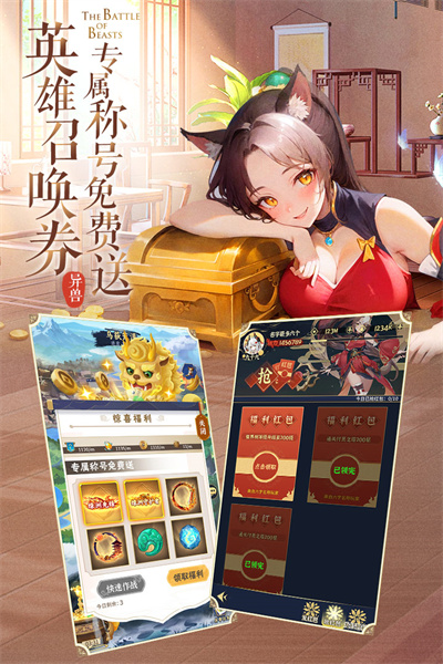 绿洲野兽最新版下载截图