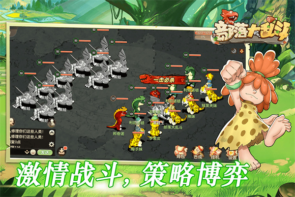 部落大乱斗经典版截图