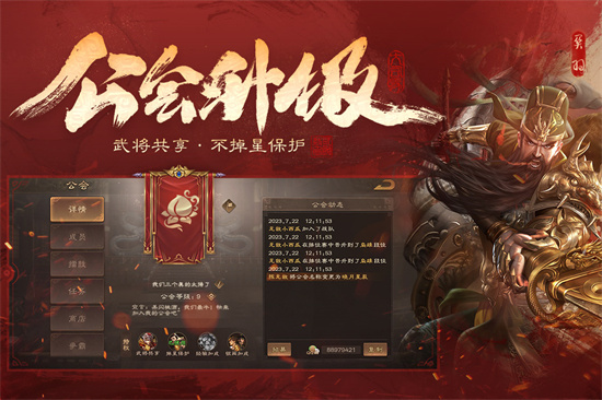 三国杀OL互通版(兑换码)截图