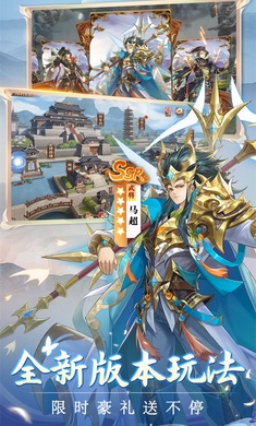 幻想名将录截图