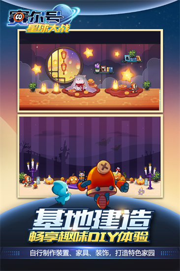 赛尔号星球大战无限钻石截图
